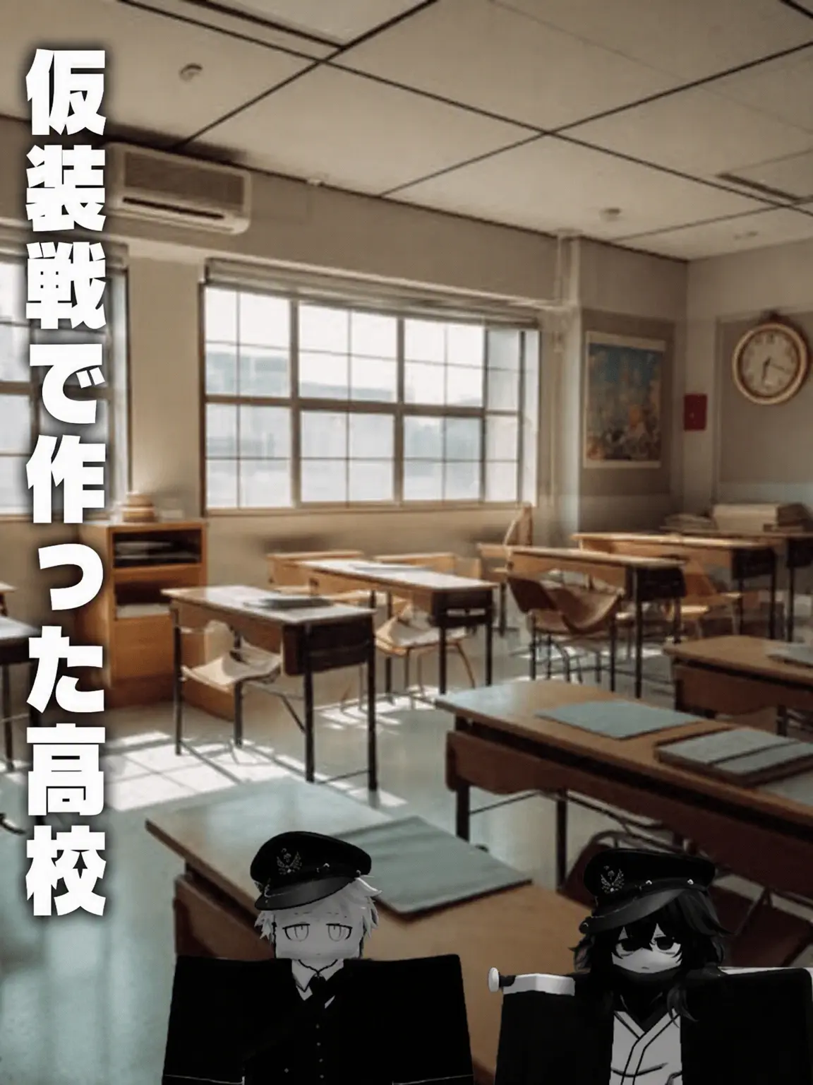 ShrillAinu0279의 カガンジョン高校