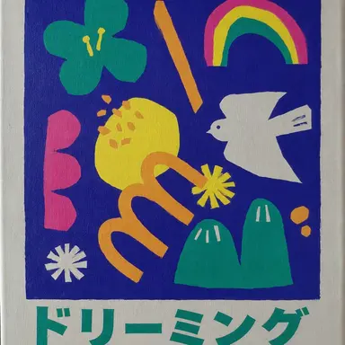 Profile image of デリック