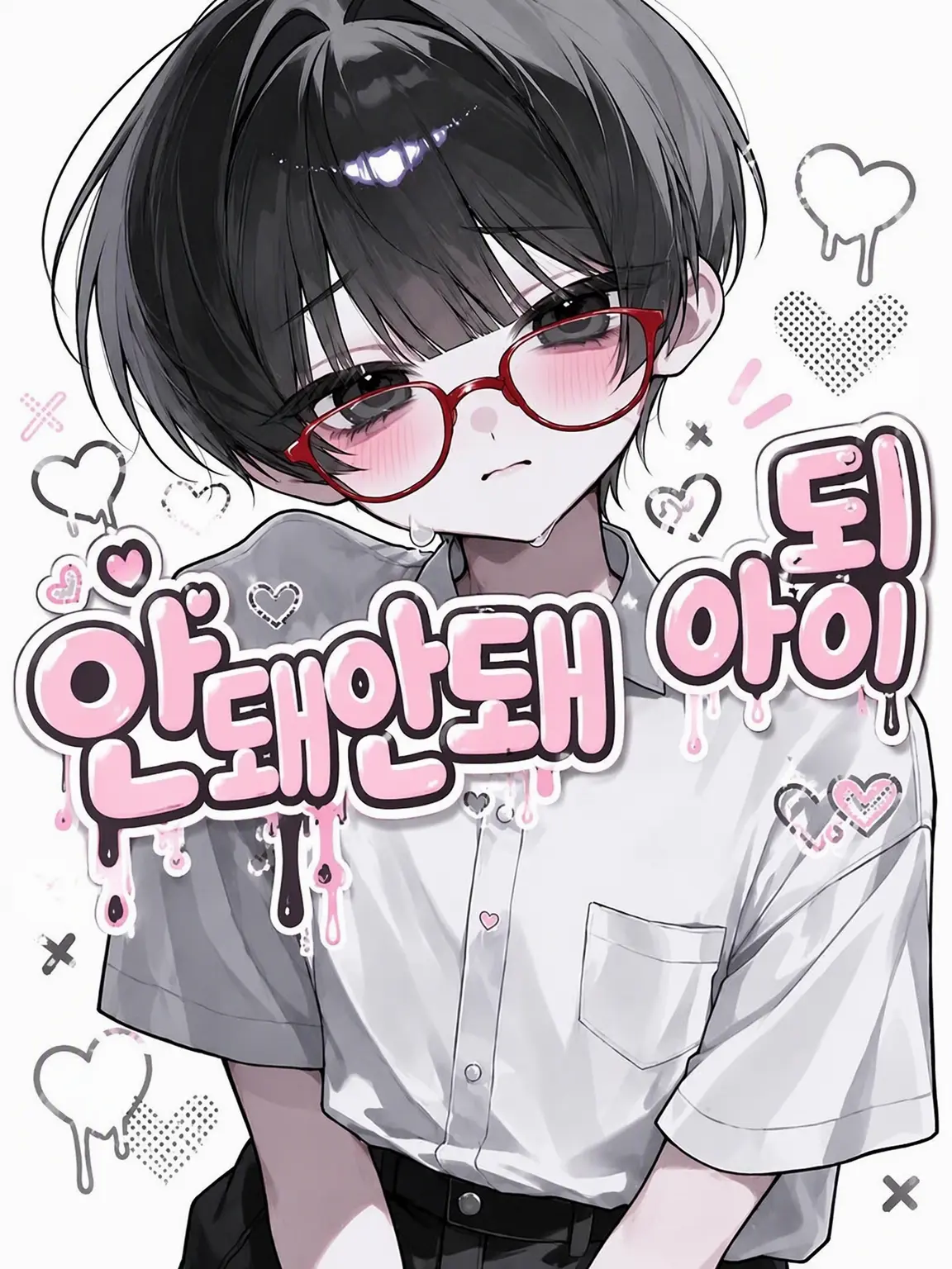 FetidLedge2663의 안돼안돼 소년