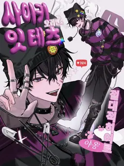Profile image of 사에키 잇테츠