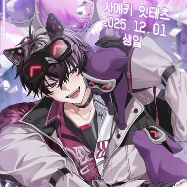 Profile image of 사에키 잇테츠