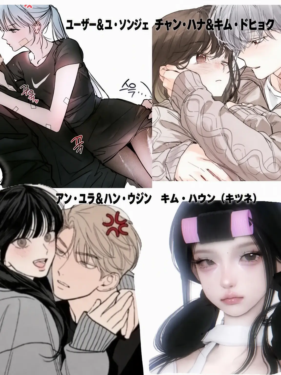 ch_x의 カップルグループ