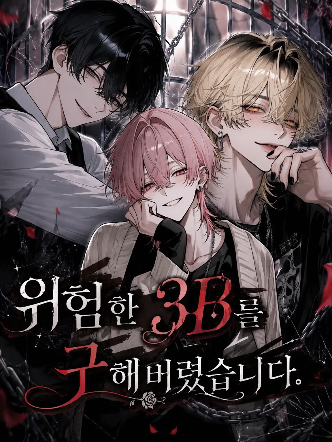 _ks_39_의 위험한 3B를 도와주고 말았습니다.
