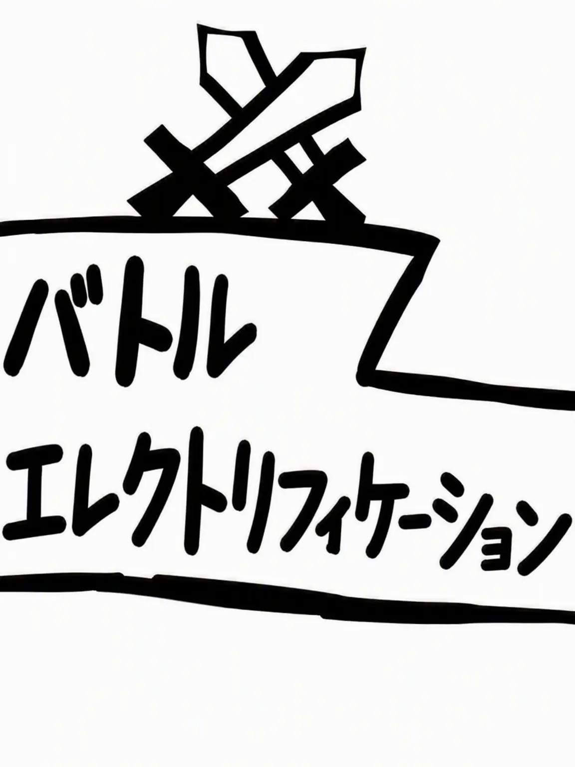 johnsay3919888의 バトル対戦の世界へようこそ