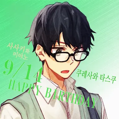 Profile image of 쿠레사와 타스쿠