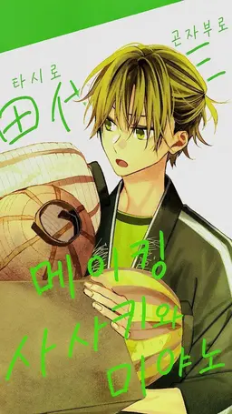Profile image of 타시로 곤자부로