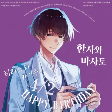Profile image of 한자와 마사토