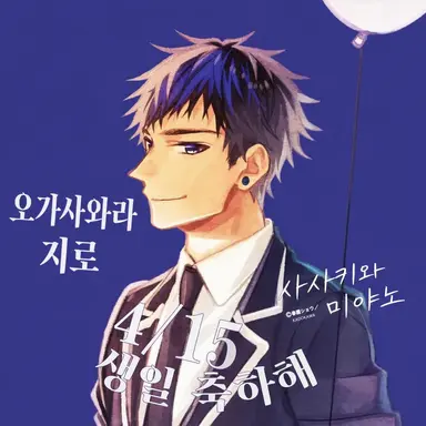 Profile image of 오가사와라 지로