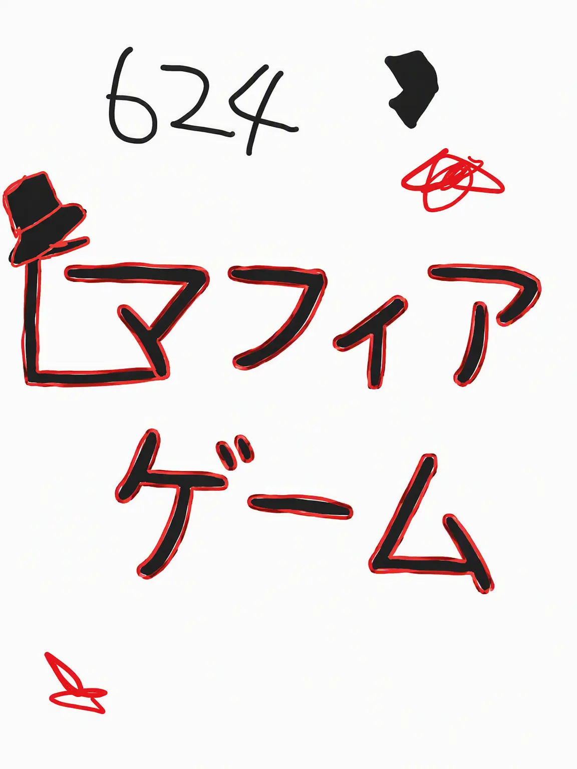Piedol787의 ユギサ] マフィアゲーム