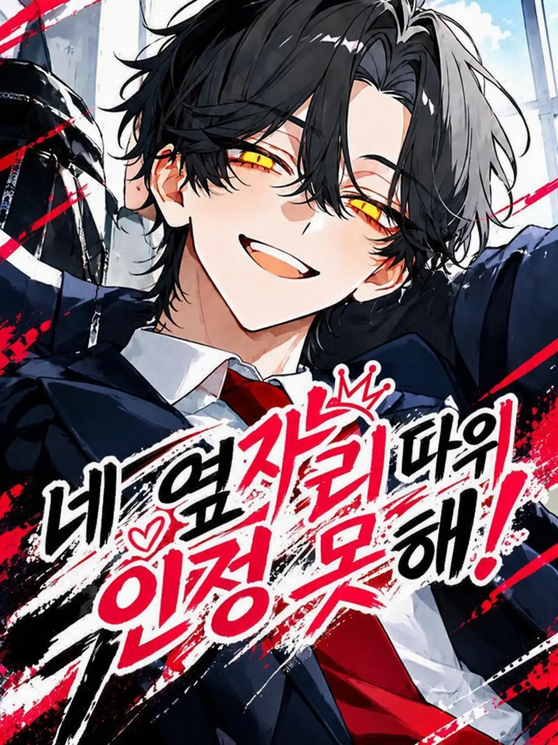 tadano_mob_A의 네 옆자리 따위 인정 못 해!