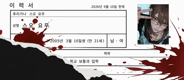 Profile image of 요무