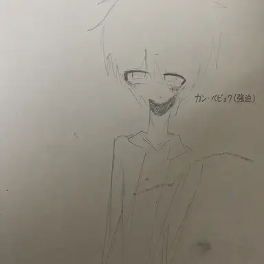 Profile image of カン・パバク