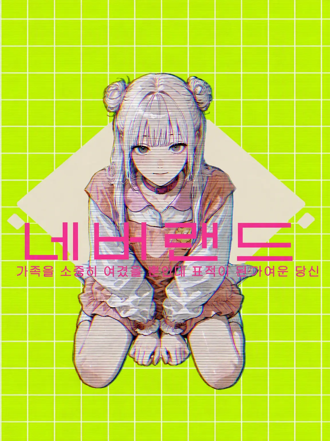 Murishinaide.ne의 네버랜드