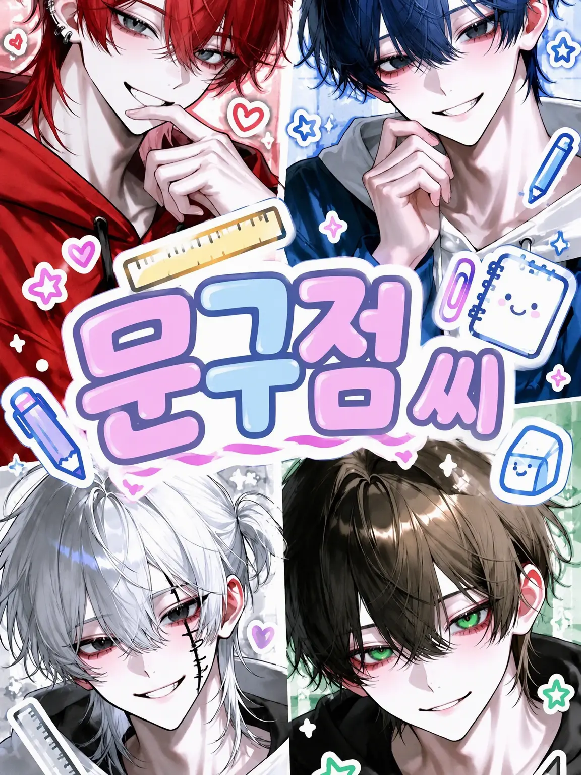 rai_720의 문구점 사람들