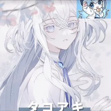 Profile image of タコ