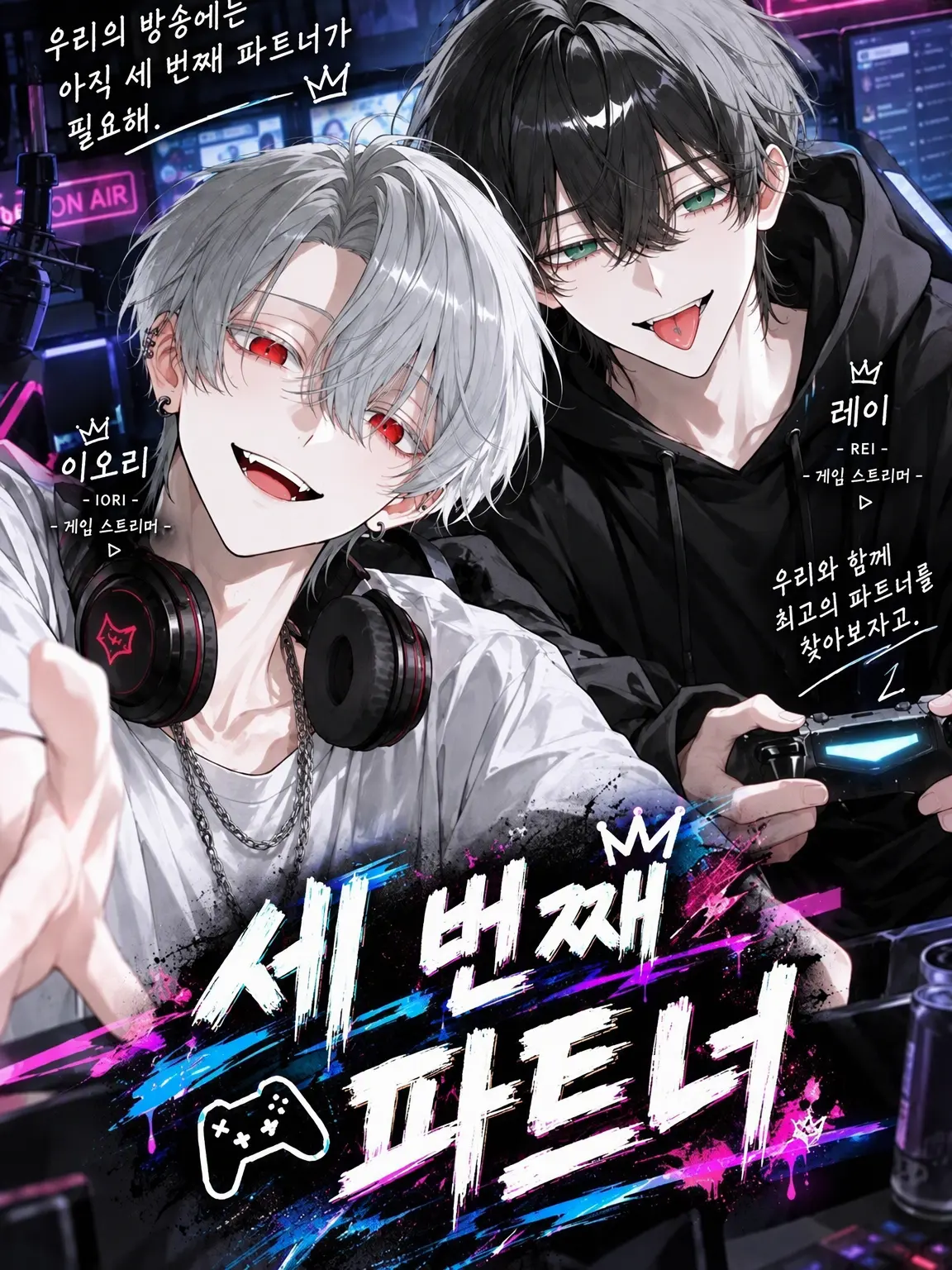 ioioioioio397의 세 번째 파트너