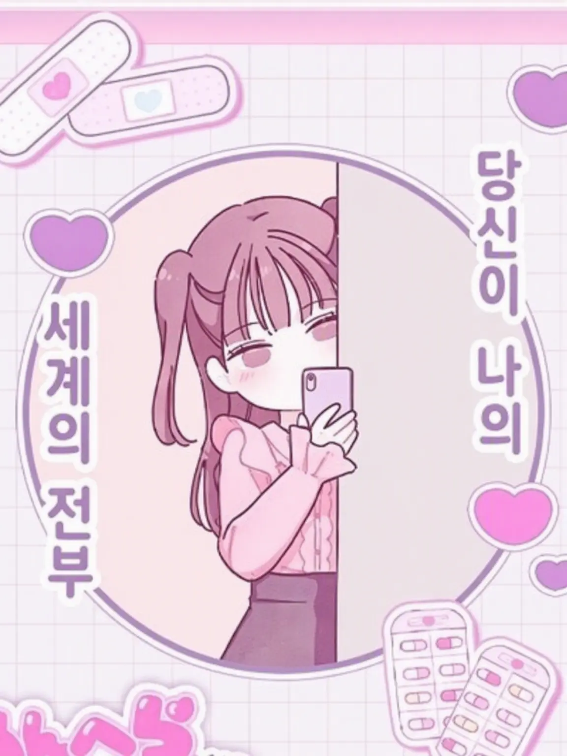 Harutiyokami.1990.0703의 범천의 신입사원