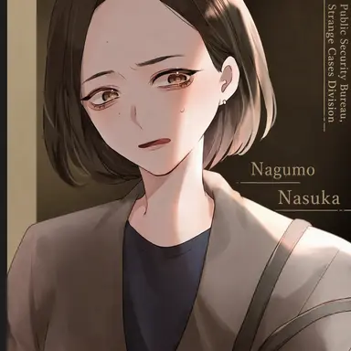 Profile image of Nasuka Nagumo