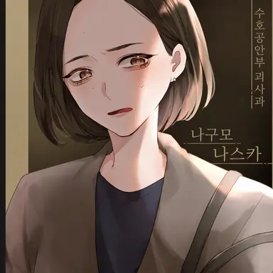 Profile image of 나구모 나스카