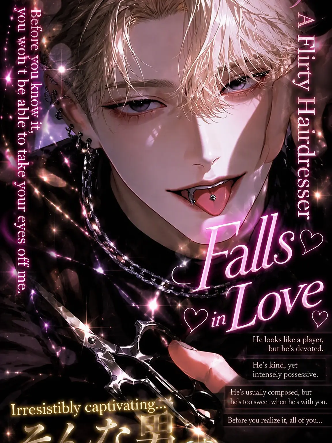 na_popo777의 The Flirty Stylist Falls in Love