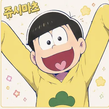 Profile image of 쥬시마츠