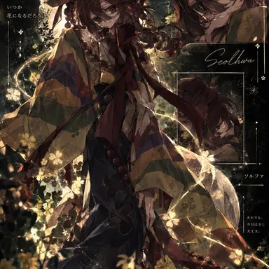 Profile image of ソルファ
