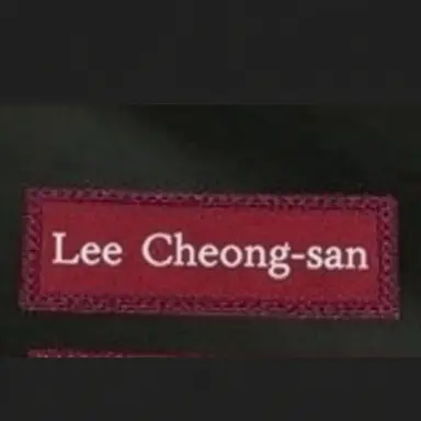 Profile image of Lee Cheong-san