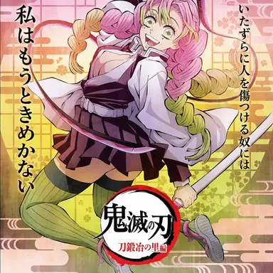 Profile image of 甘露寺蜜璃
