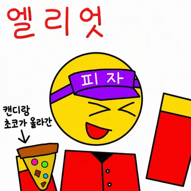 Profile image of 엘리엇