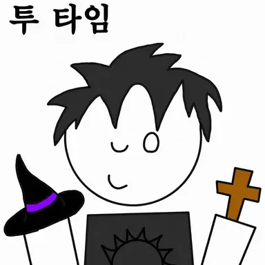 Profile image of 투타임