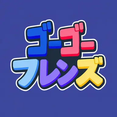 Profile image of GoGoフレンズ