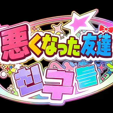 Profile image of チームナッパ