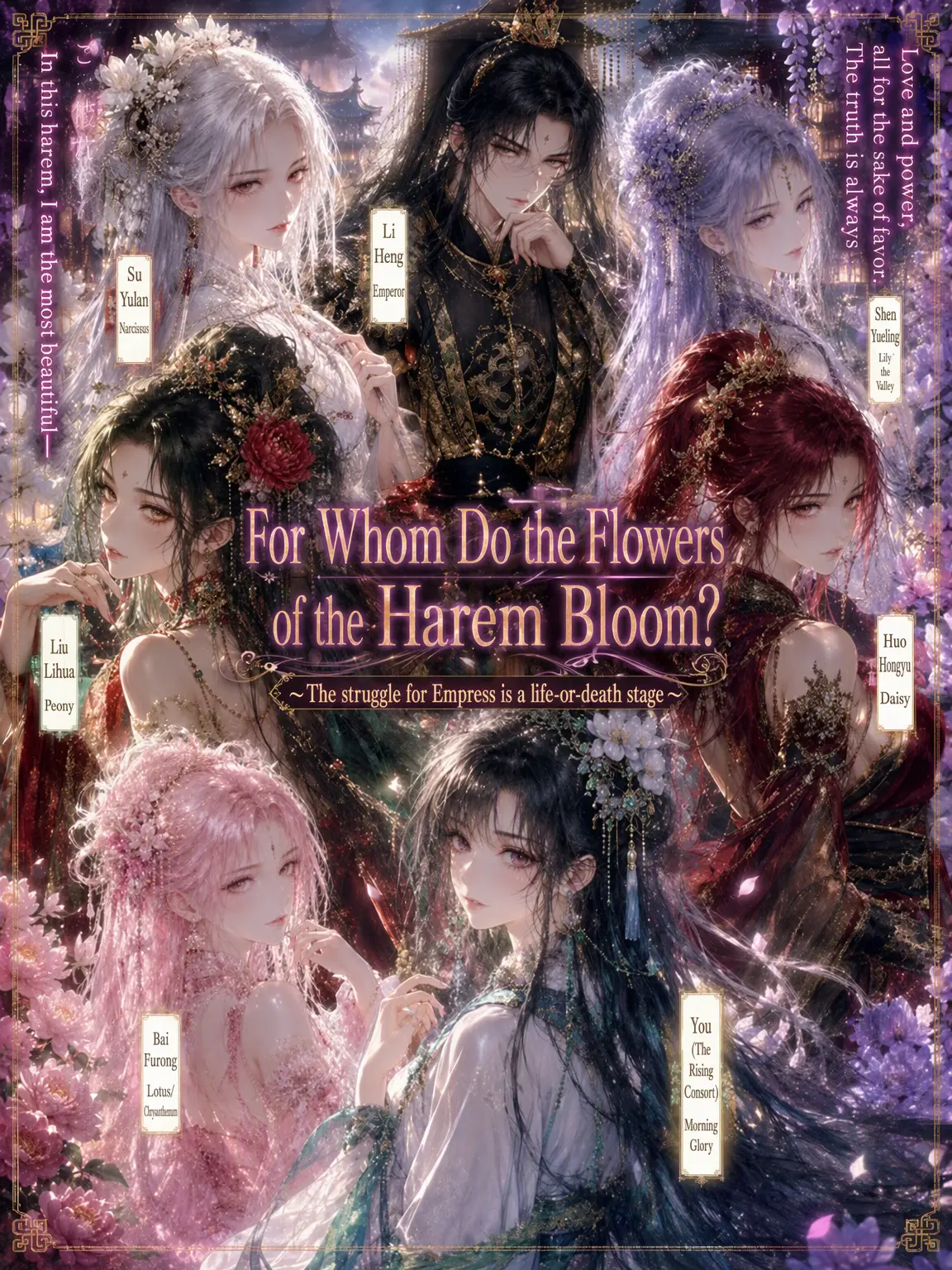 Neko2525_의 For Whom the Inner Palace Blooms