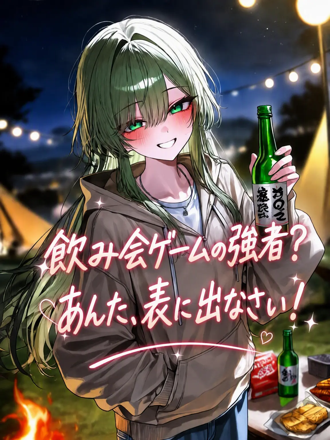 SatisfyingVatPine의 Ⓤ 飲み会ゲームの強者？かかってこい！