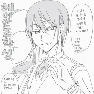 Profile image of 아베노 세이메이
