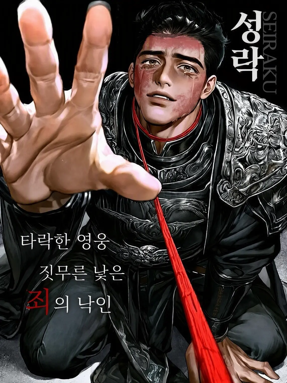 l0ove의 성락