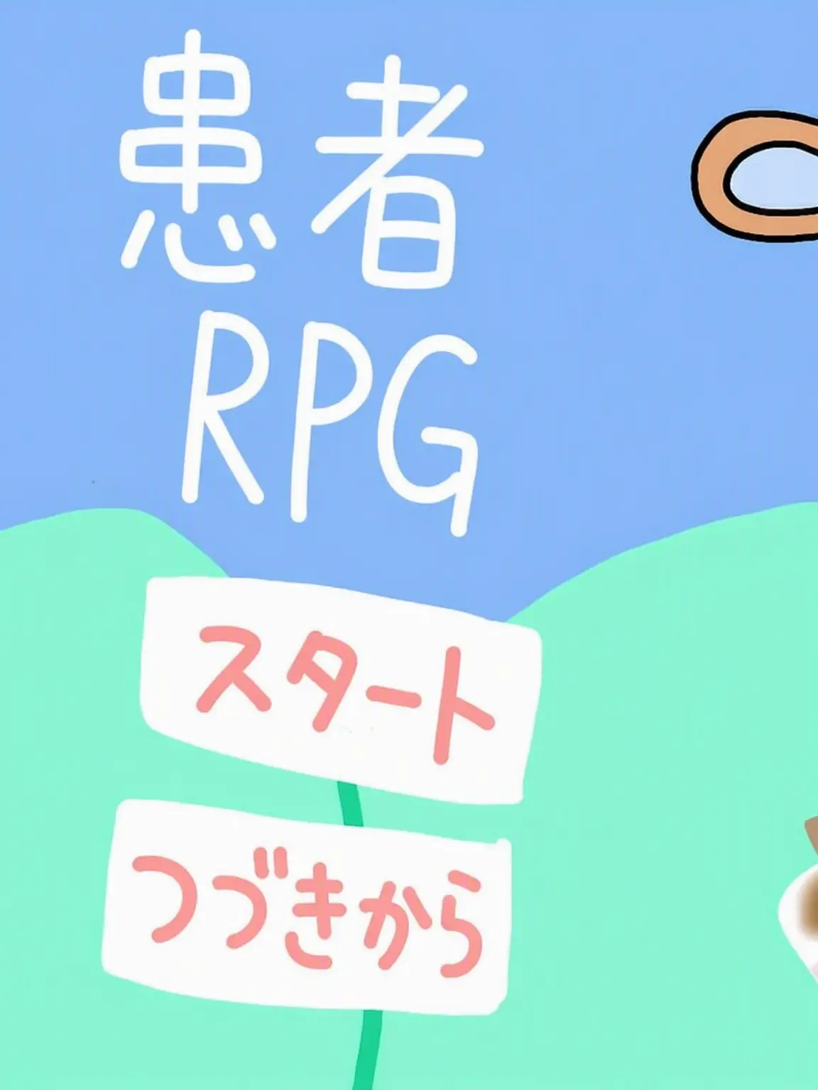 LoudComic9893의 カオスRPG