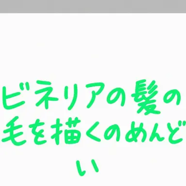 Profile image of ビネリア