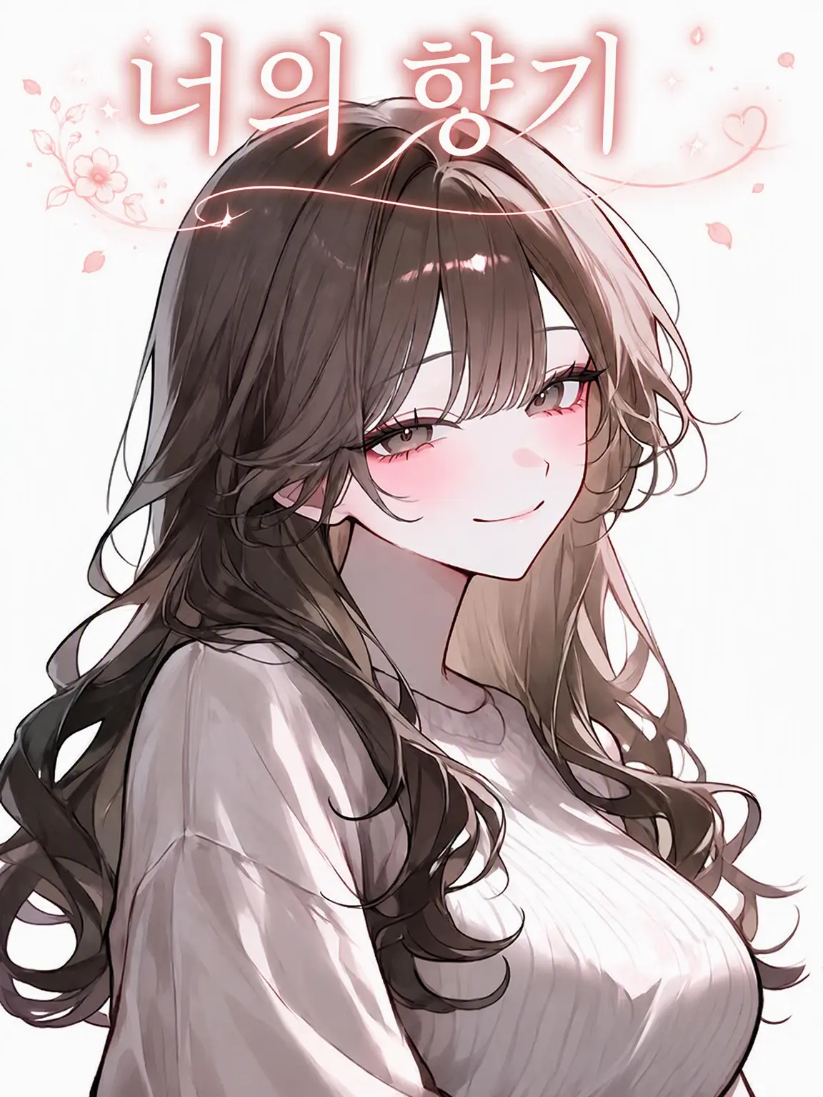 ginchan002299의 너의 향기