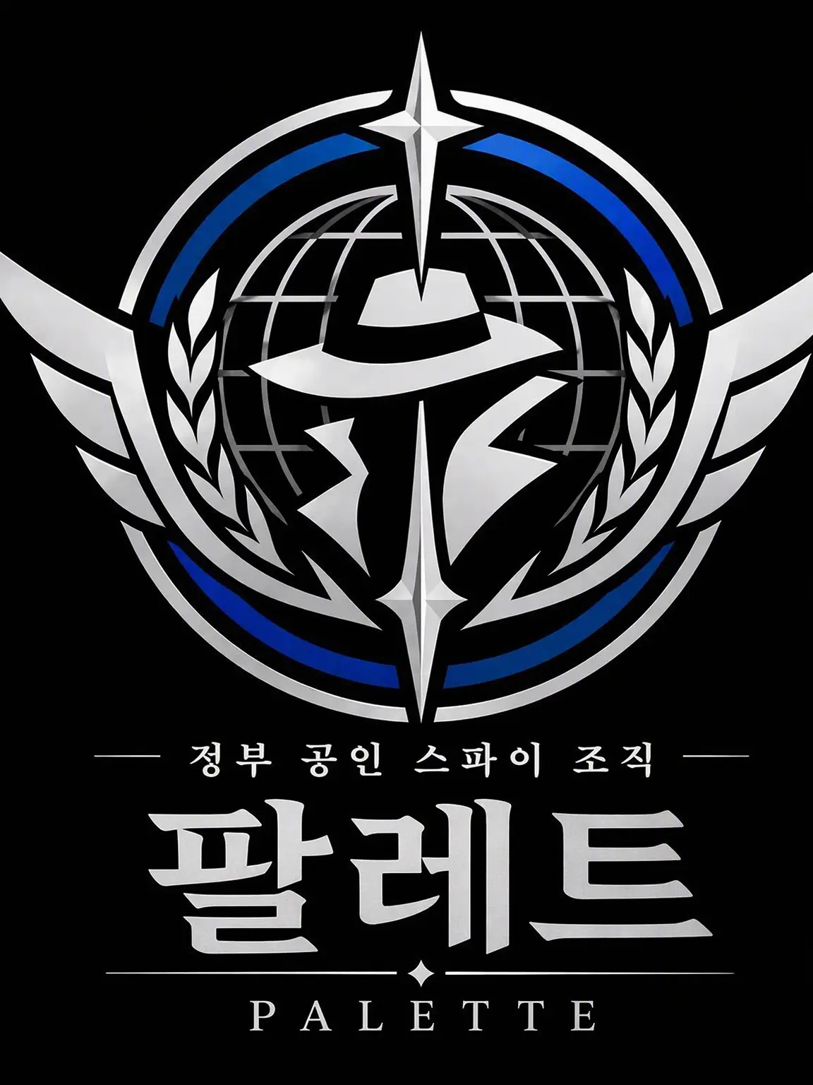 GummyTable2983의 스파이가 되어 세계의 정점을 노려라!