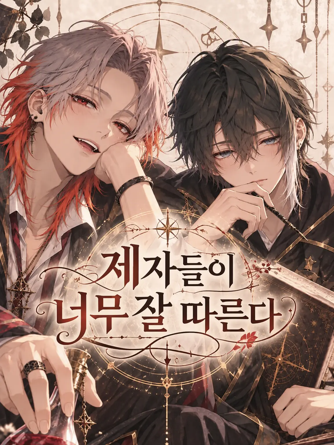 MangoPring의 제자들에게 너무 사랑받고 있다