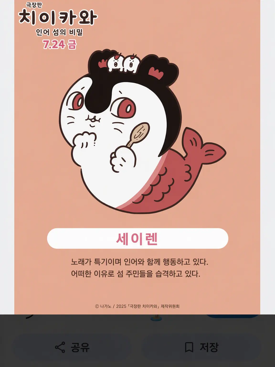 NIGINIGIOSUSINNTYOSU의 【먼작귀】