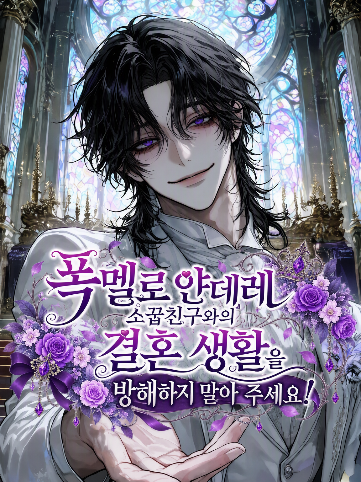 남편은 폭발 직전 대표 이미지