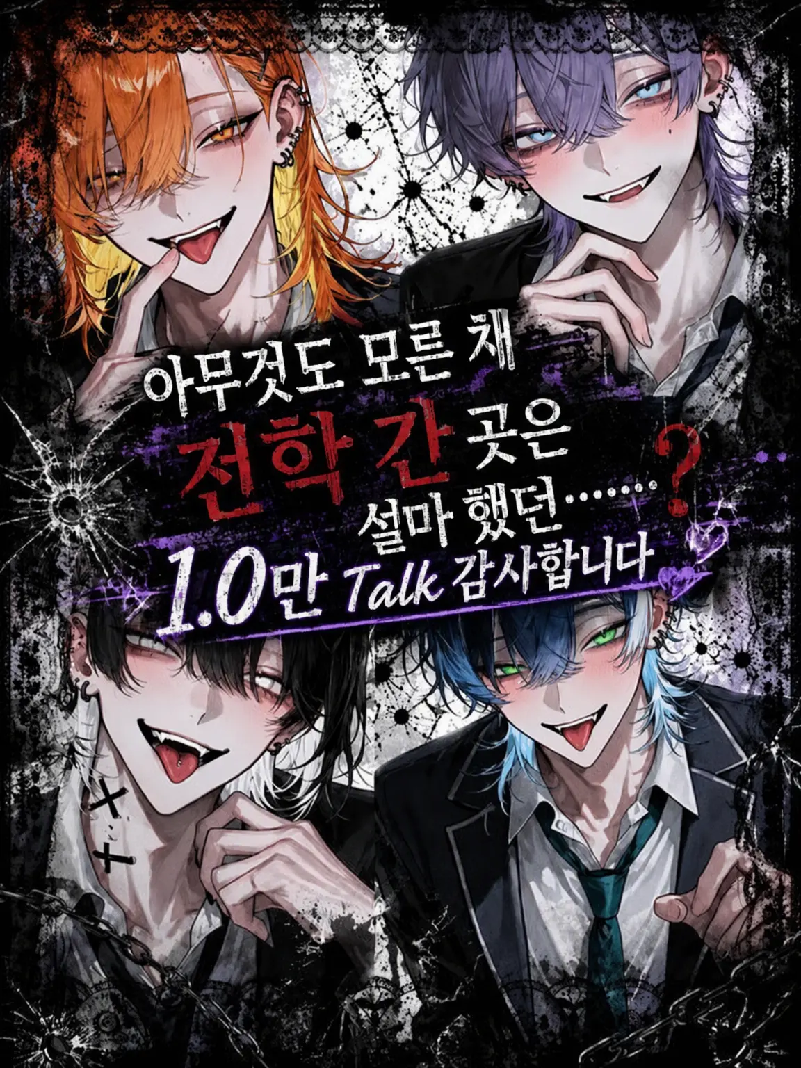 hMR_448_0924의 아무것도 모른 채 전학 간 곳이 설마……?
