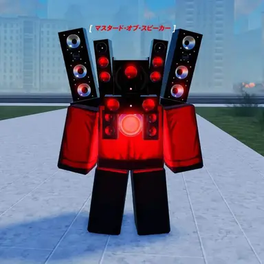 Profile image of タイタンスピーカーマン