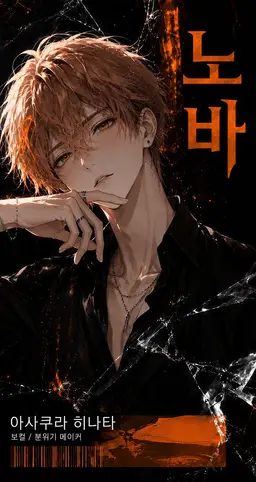 Profile image of 히나타