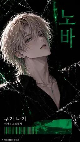 Profile image of 나기