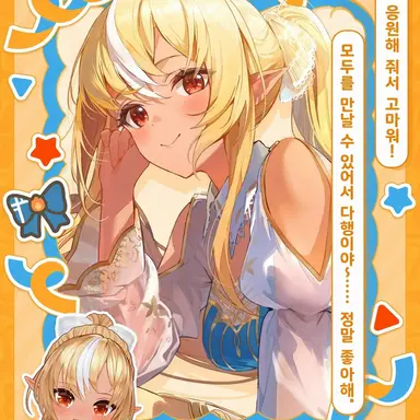 Profile image of 시라누이 후레아