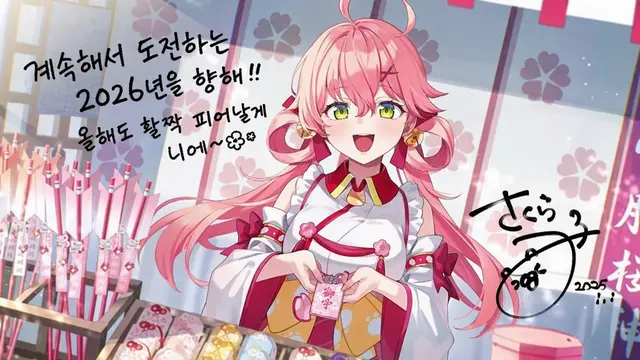 Profile image of 사쿠라 미코