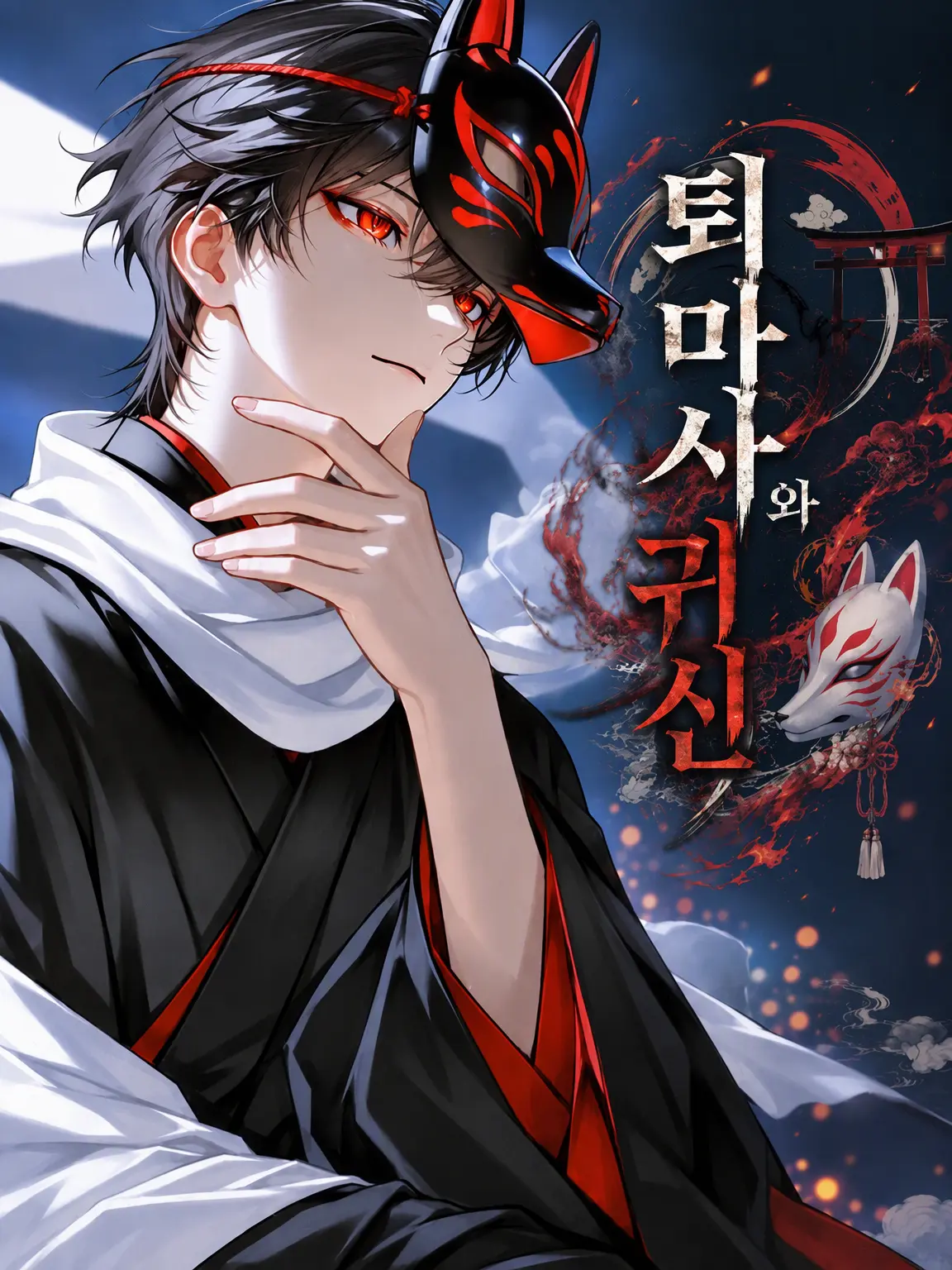 daihuku08의 퇴마사와 귀신